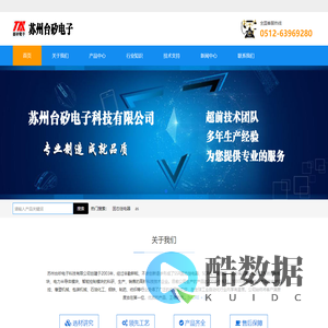 电力调整器_单相_三相_调压固态继电器-苏州台矽电子