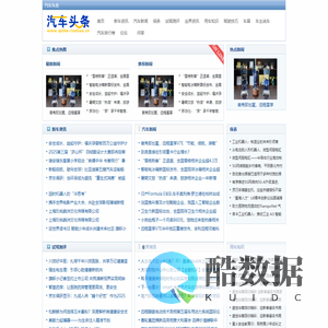 汽车头条【购车惠-汽车报价-汽车排行】