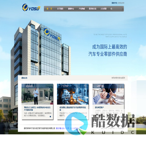 宁波永成双海汽车部件股份有限公司