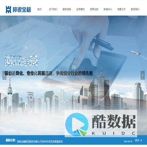 邦银金融租赁股份有限公司
