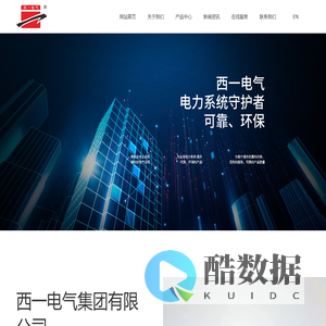 真空断路器_户内外永磁智能真空断路器_高压负荷隔离开关_VS1一二次三工位融合断路器-西一电气集团有限公司