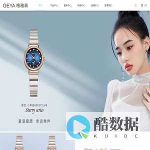 GEYA 格雅表官方网站