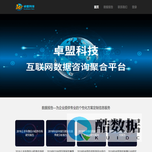 首页-卓盟科技
