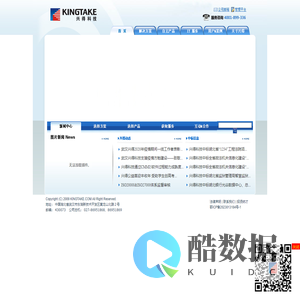 .:KINGTAKE:.兴得科技
