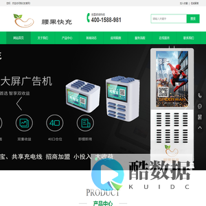 共享充电宝-共享充电线-酒店扫码充电器-蓝牙充电线-餐牌收纳共享充电线-腰果快充-美乎共享