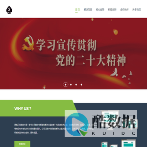 苏州黑桃三信息技术有限公司-苏州市软件技术提供商