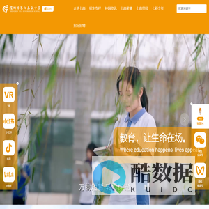 深圳市第七高级中学