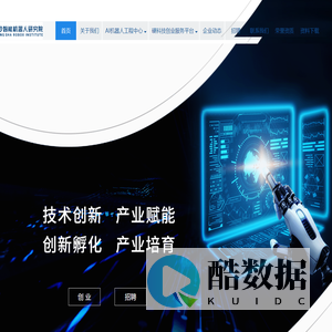 长沙智能机器人研究院有限公司
