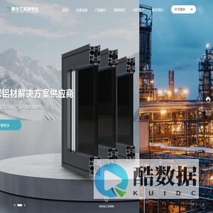 哈尔滨金迪铝业有限公司-专业铝合金型材生产供应商