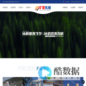 河南矿建机械设备有限公司