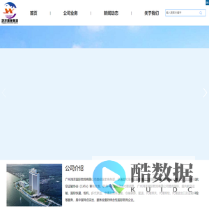 广州鸿洋国际物流有限公司