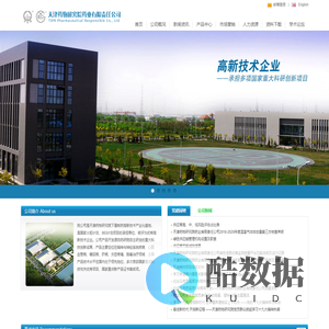 天津药物研究院药业有限责任公司