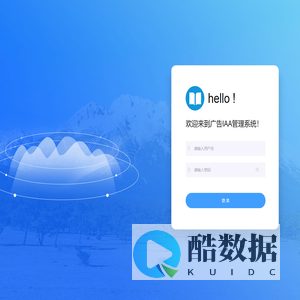 广告IAA管理系统