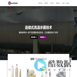 Home Page - 上海讴思工业智能科技有限公司