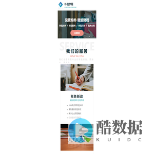 朴税学苑