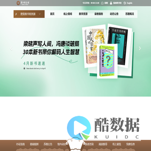 苏州图书馆