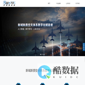 步速者科技