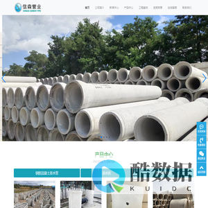 甘肃信森管业有限责任公司-甘肃信森管业是陇西地区钢筋混凝土排水管，水泥预制构件，检查井，水泥管，水泥制品的专业生产厂家，可承接水泥建造工程。