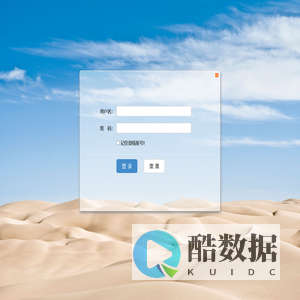绩效系统登录