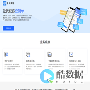 春蜂获客