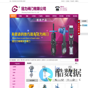 刀闸阀