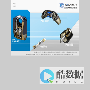 温州市金福锁业有限公司--形象页