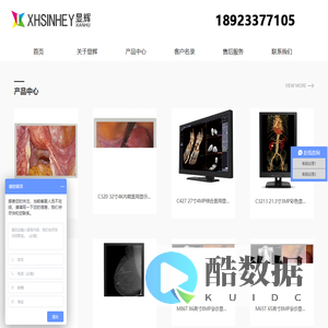 显辉医用显示器-医疗显示屏-内窥监视器-一体化阅片影像中心方案