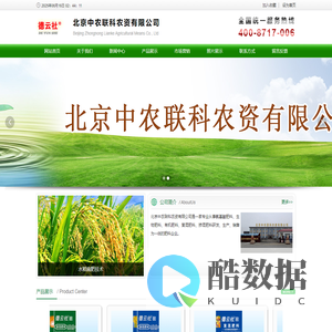 中农联科,北京中农,北京中农联科,德云社品牌