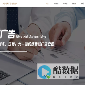天津宁辉广告有限公司