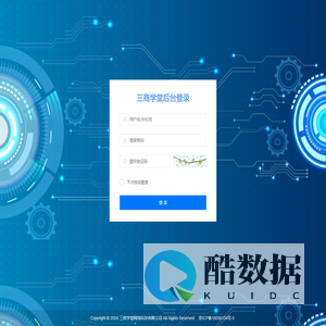 三商学堂-管理登录