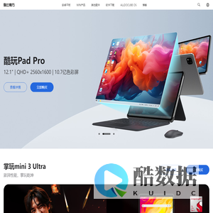 酷比魔方官网