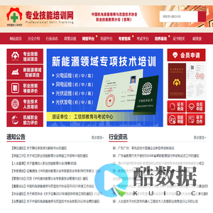 中国机电装备维修与改造技术协会职业技能教育分会 - 中国机电装备维修与改造技术协会职业技能教育分会,中机维协教育分会官网,机电职教分会新职业,人社部新职业,中国继续工程教育协会,新职业培训,新职业报名,BIM,智慧消防,智能建造,数控机床装调维修工,电工,装配式建筑,全过程工程咨询,区块链工程技术人员 ,大数据工程技术人员,智能制造工程技术人员,人工智能工程技术人员,物联网工程技术人员,云计算工程技术人员,数字化管理师,工业互联网工程技术人员,虚拟现实工程技术人员