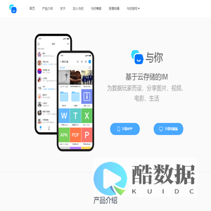 与你科技