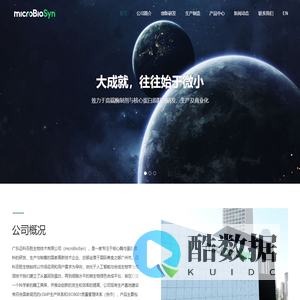 广东迈科百胜生物技术有限公司