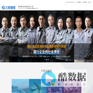 常州三和塑胶有限公司-开孔发泡,闭孔发泡,EPDM,橡塑橡胶