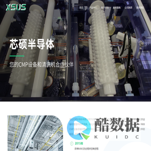 昆山芯硕半导体有限公司官网