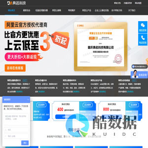 重庆典名科技-阿里云代理商,阿里云服务器,钉钉服务商