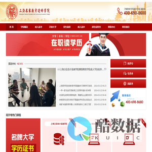 上海名家教育进修学院