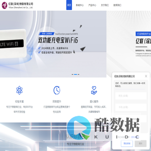 物联网-网络通信产品-通信物联卡价格-亿联(深圳)物联有限公司