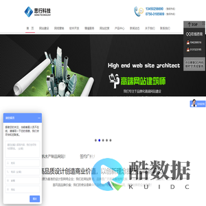 江门APP开发-江门网站建设-江门小程序开发-江门网络推广-首选江门思行科技
