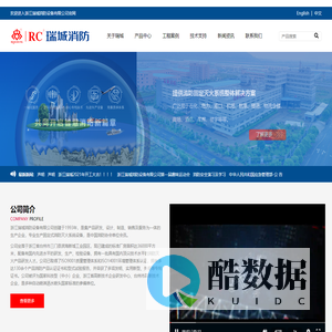 消防水喷淋生产厂家-浙江瑞城消防设备有限公司(瑞城消防公司官网)
