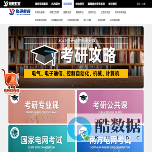 珞研教育