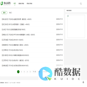 全国试药项目报名 - 秉心试药