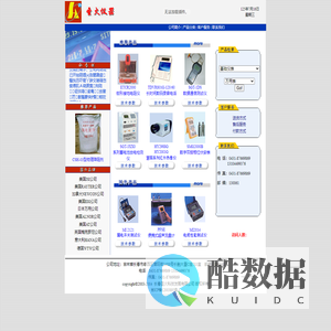 ****** 圣火仪器 服务****! *******