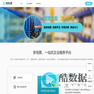 蓝海云盘-塑料环保托盘