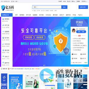 亿万码 - 专业网站源码、软件工具、教程资料交易平台
