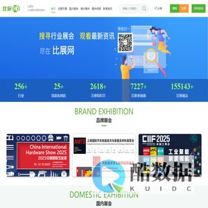 比展网-会展信息门户,发布展会信息,了解展会动态,会展网
