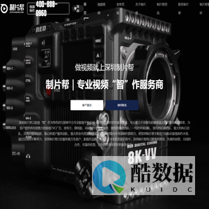深圳企业宣传片拍摄制作_深圳短视频拍摄制作公司_深圳广告片制作拍摄公司_深圳微电影_深圳影视制作公司-制片帮
