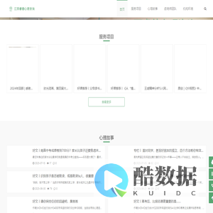 江西睿德心理咨询中心_南昌心理咨询_南昌心理医生_南昌心理咨询师_南昌情感咨询