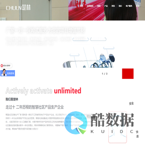 楼宇对讲_楼宇对讲厂家_可视对讲_对讲门铃_可视批发价格厂家_小区楼宇对讲厂家_电梯刷卡_楚林智能_江苏楼宇对讲_南京楼宇对讲